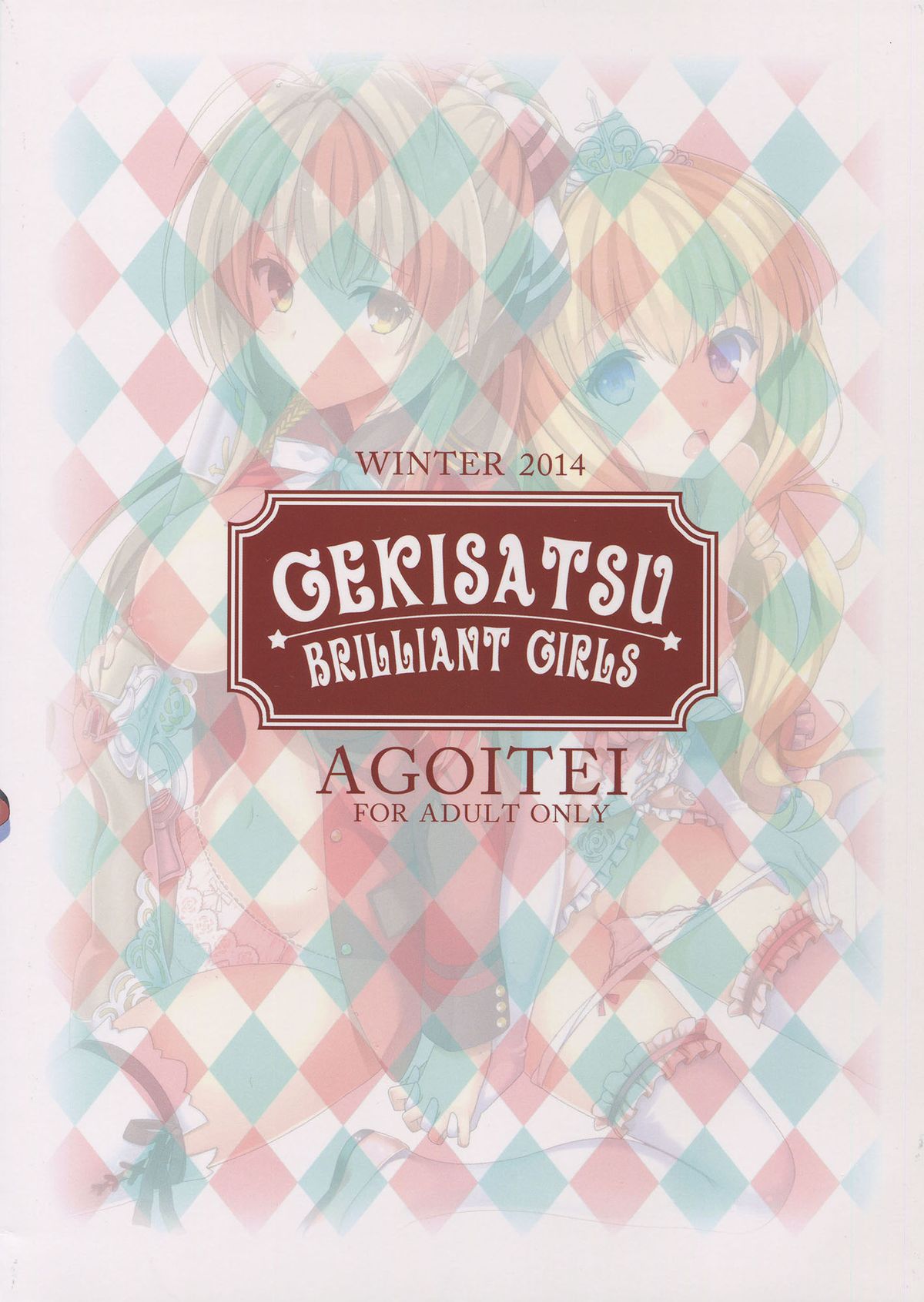 Gekisatsu Brilliant Girls page 3 full