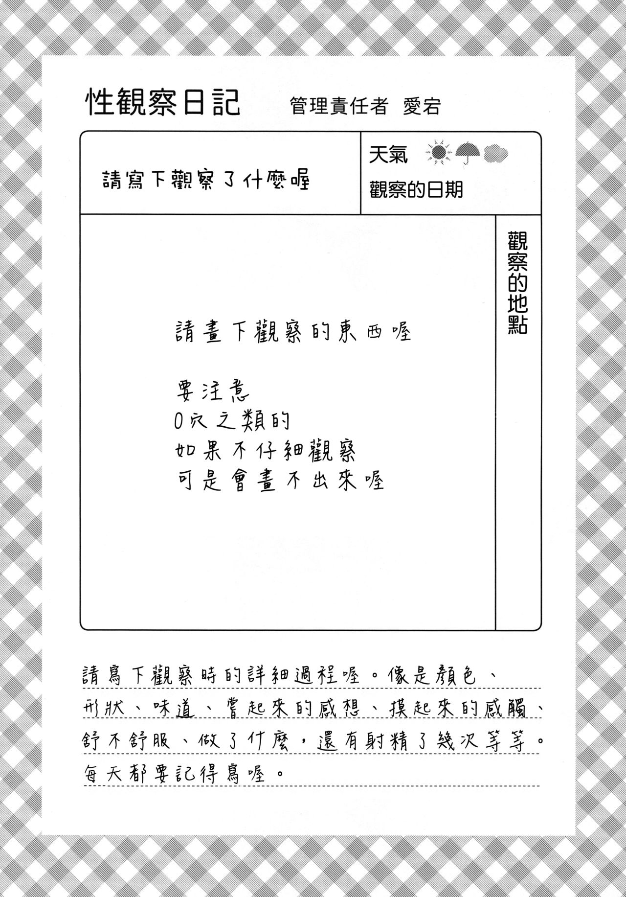 Boku to Atago Onee-san no Natsuyasumi Sei Kansatsu Nikki page 6 full