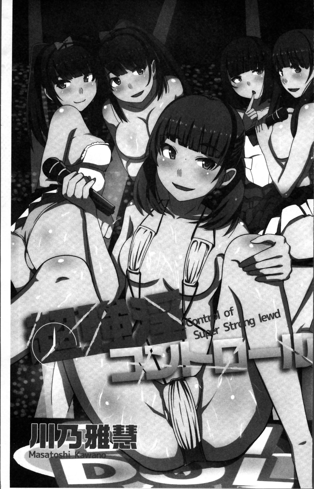 Choukyouin Control - Control of Super Strong lewd page 4 full