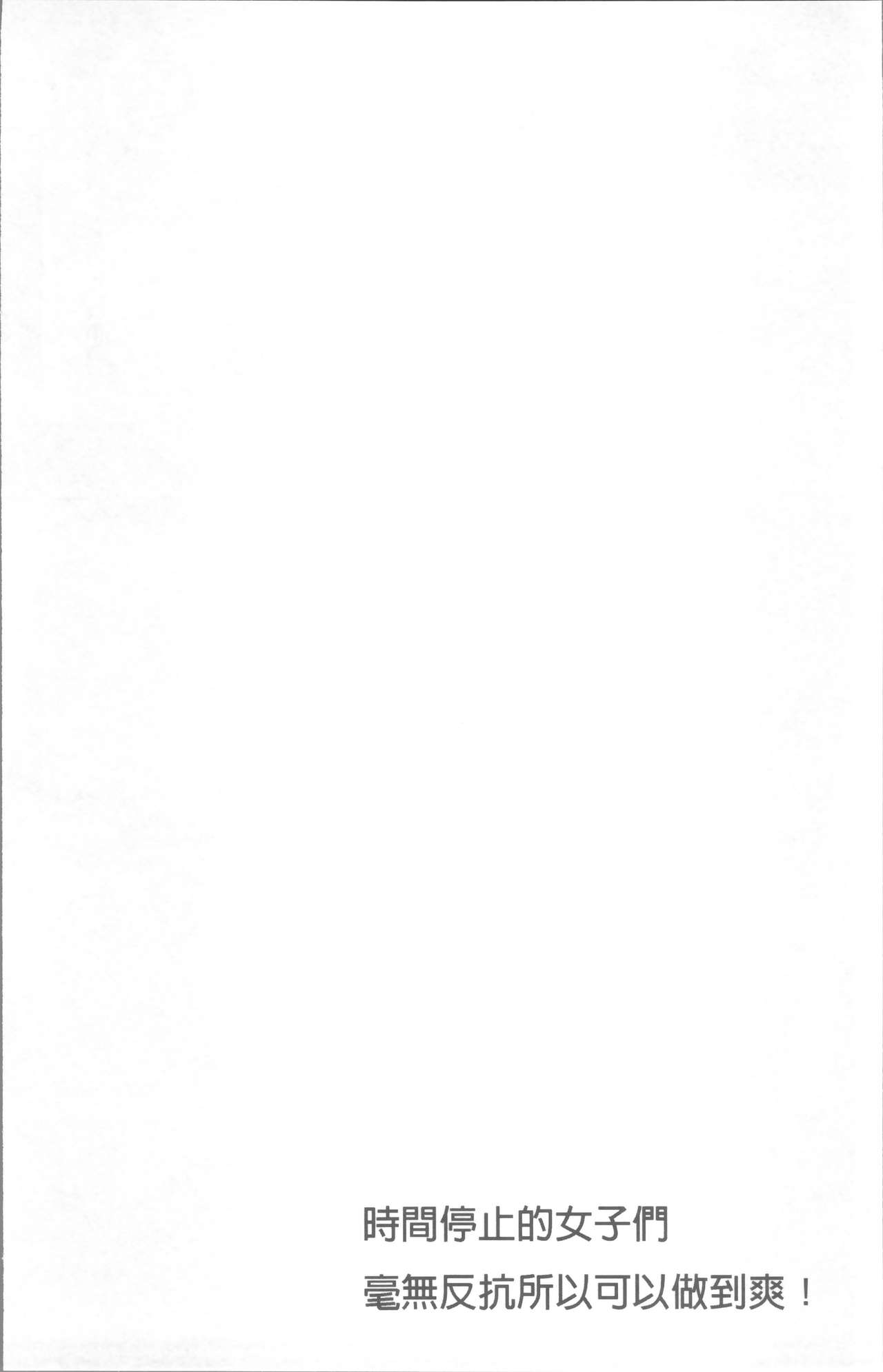 Choukyouin Control - Control of Super Strong lewd page 7 full