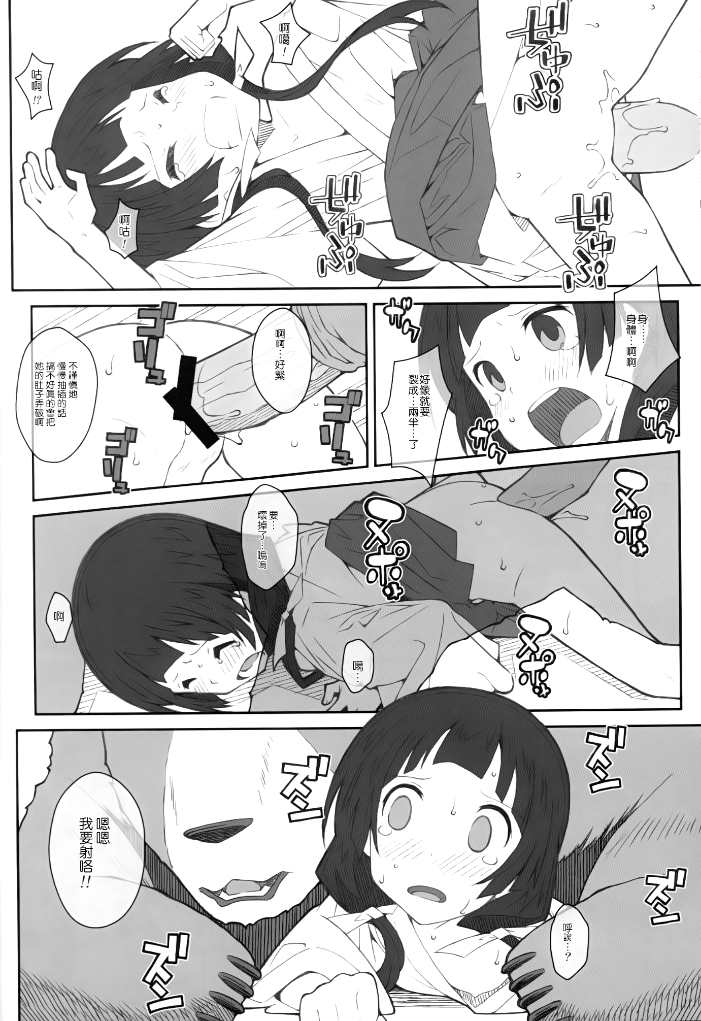 TYPE-41 page 10 full