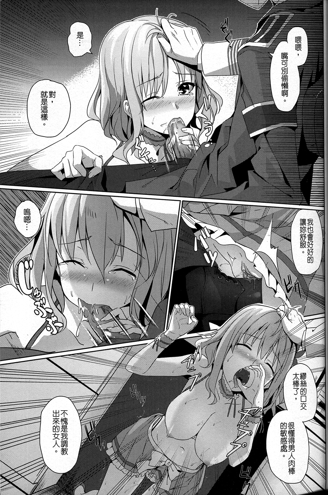 It's My Brilliant Park page 10 full