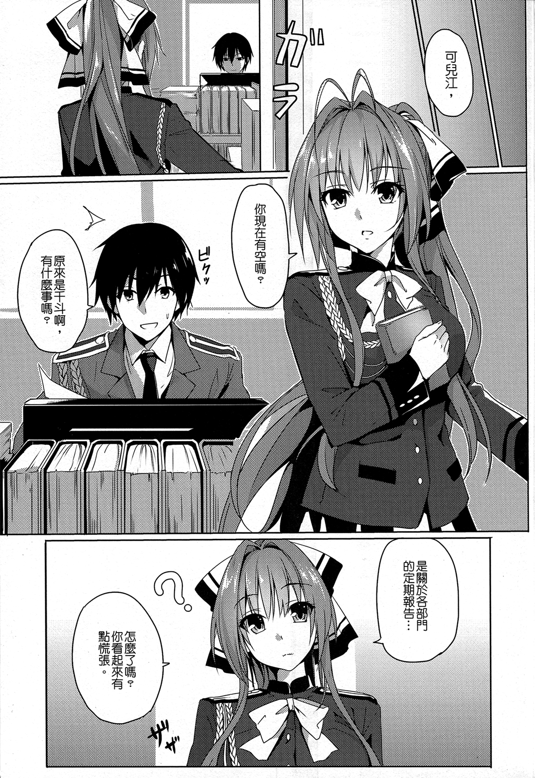 It's My Brilliant Park page 2 full