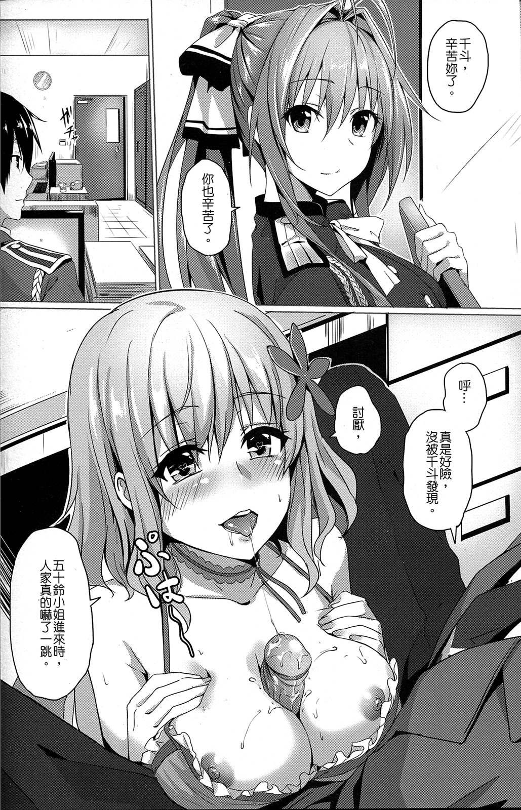 It's My Brilliant Park page 7 full