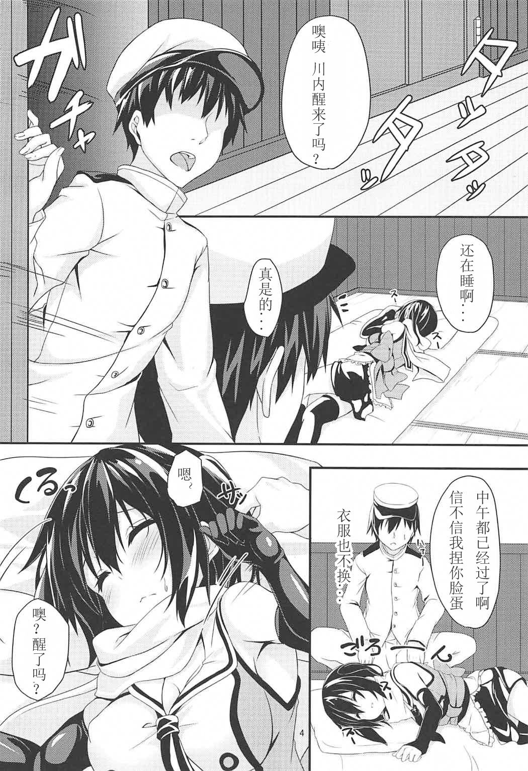 Yasen wa Yoru to wa Kagiranai! page 6 full