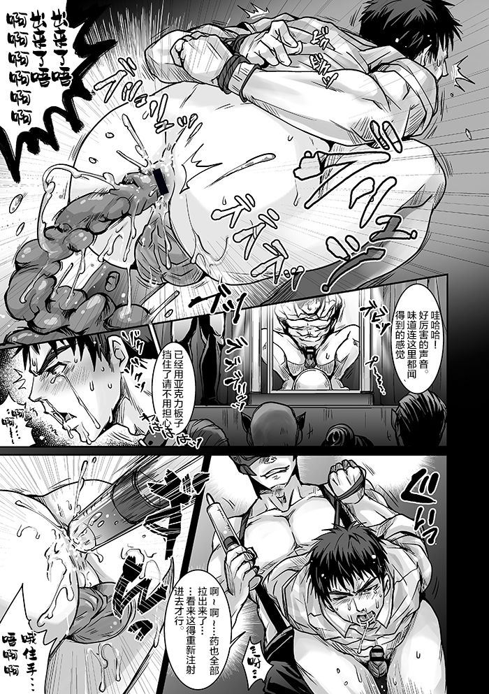 Unsou Gyoukai ni mo Makura Eigyou ga Arutte Hontou desu ka? Part.3 page 10 full