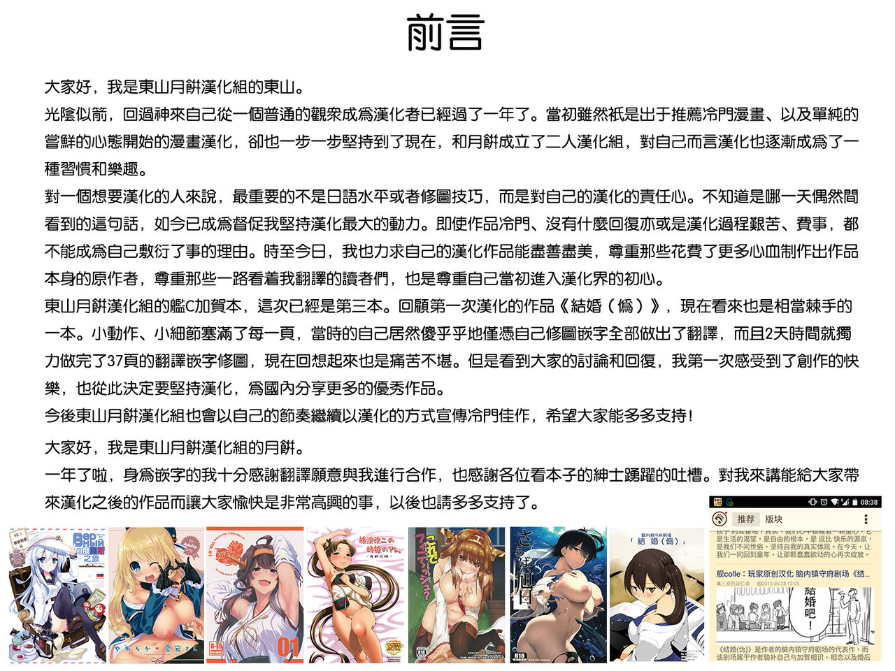 Nengu no Osamedoki page 2 full