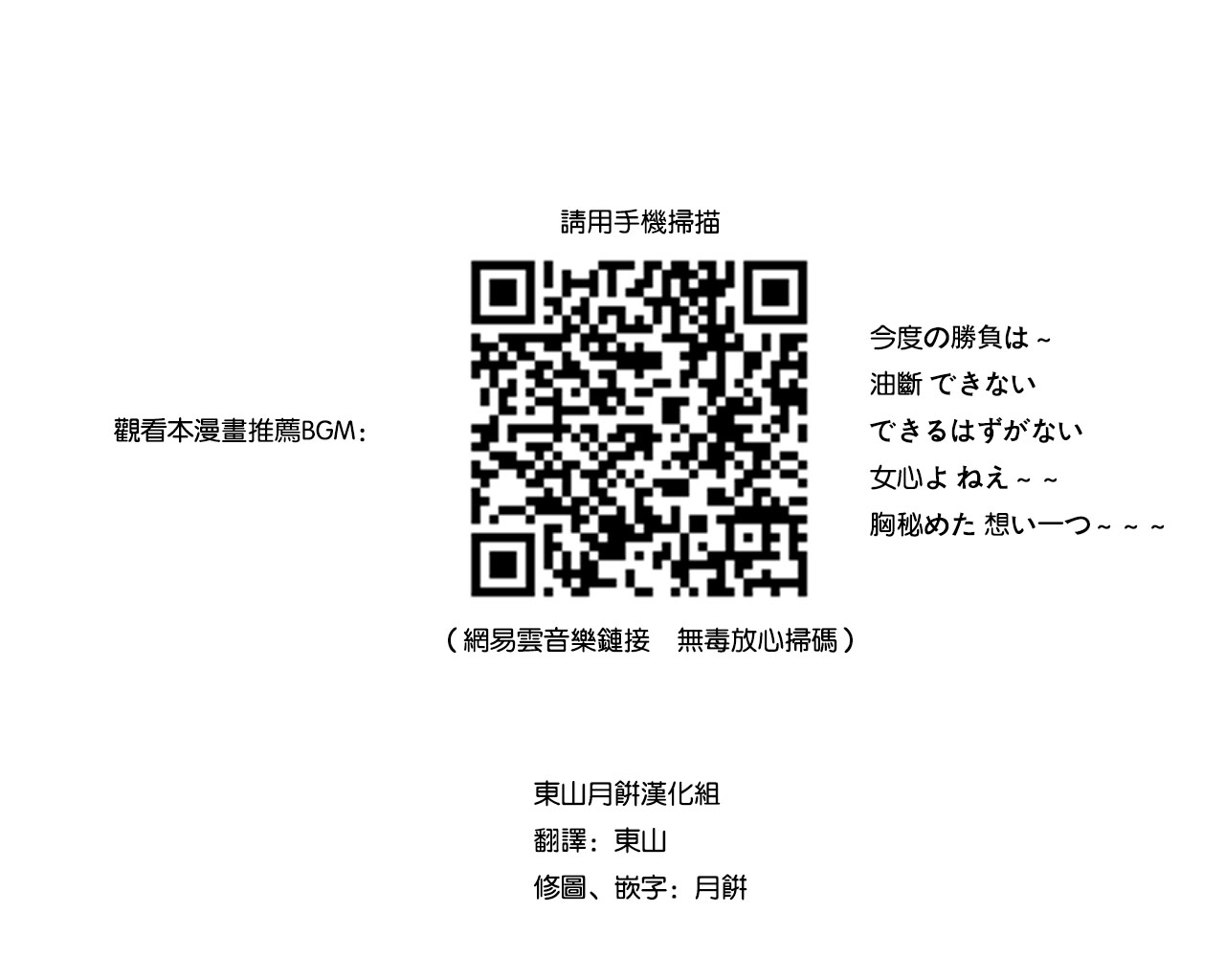 Nengu no Osamedoki page 3 full