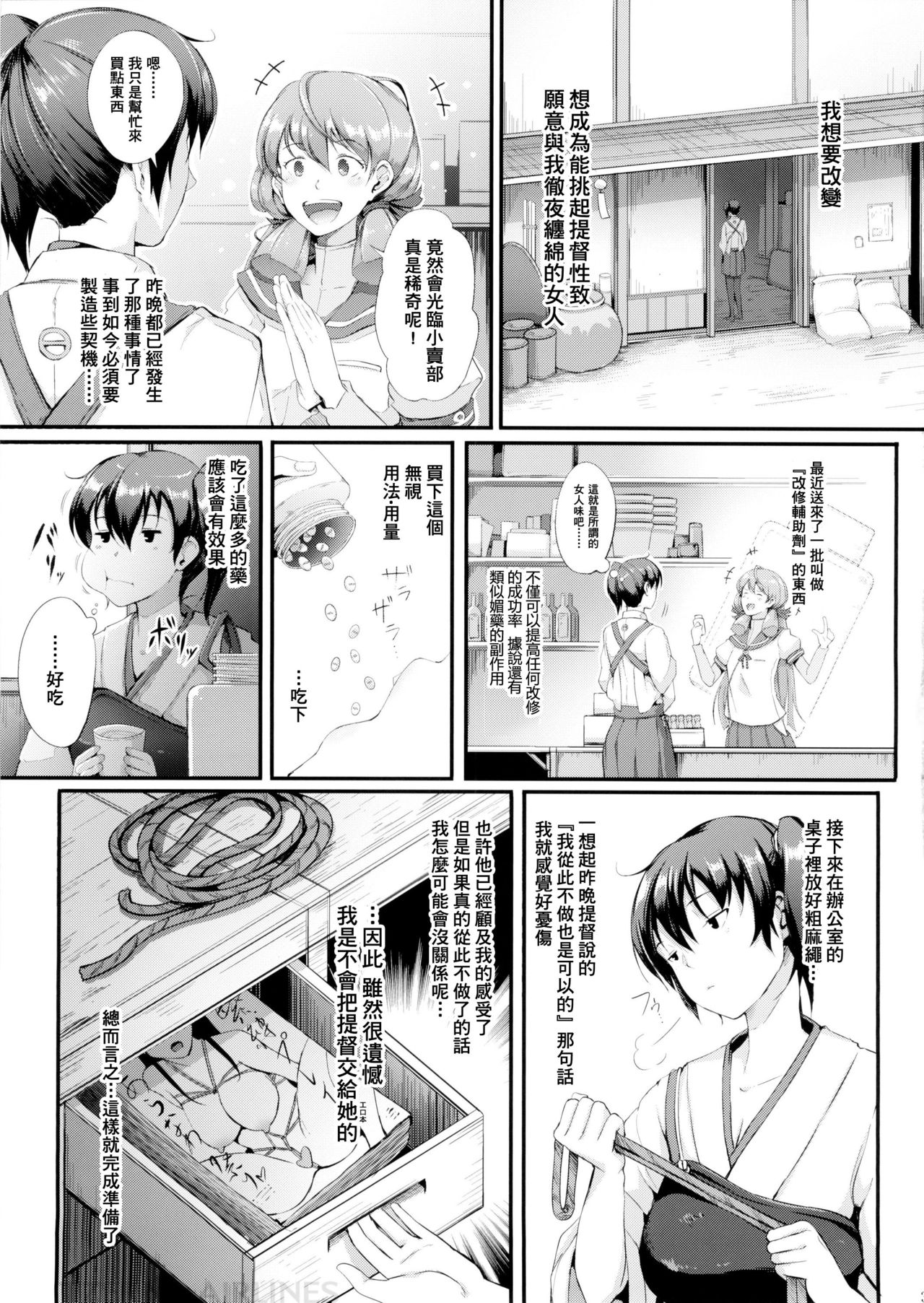 Nengu no Osamedoki page 6 full