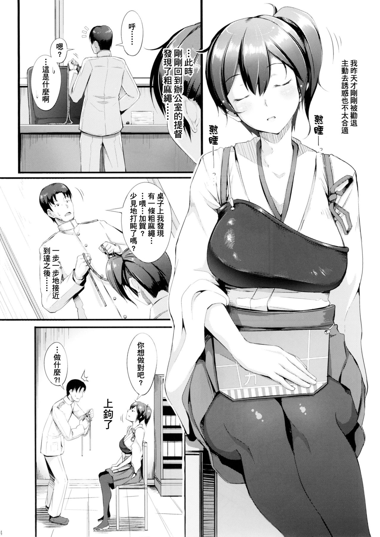 Nengu no Osamedoki page 7 full