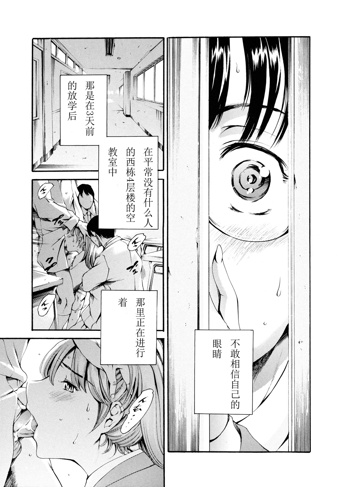 Houkago Dorei Club 2 Jigenme Ch. 3-4 page 1 full