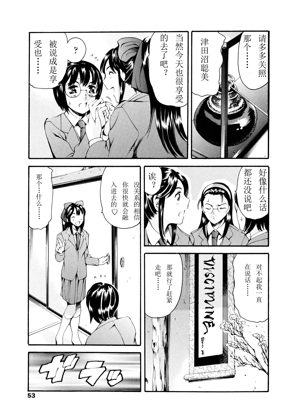 Houkago Dorei Club 2 Jigenme Ch. 3-4 page 5 full