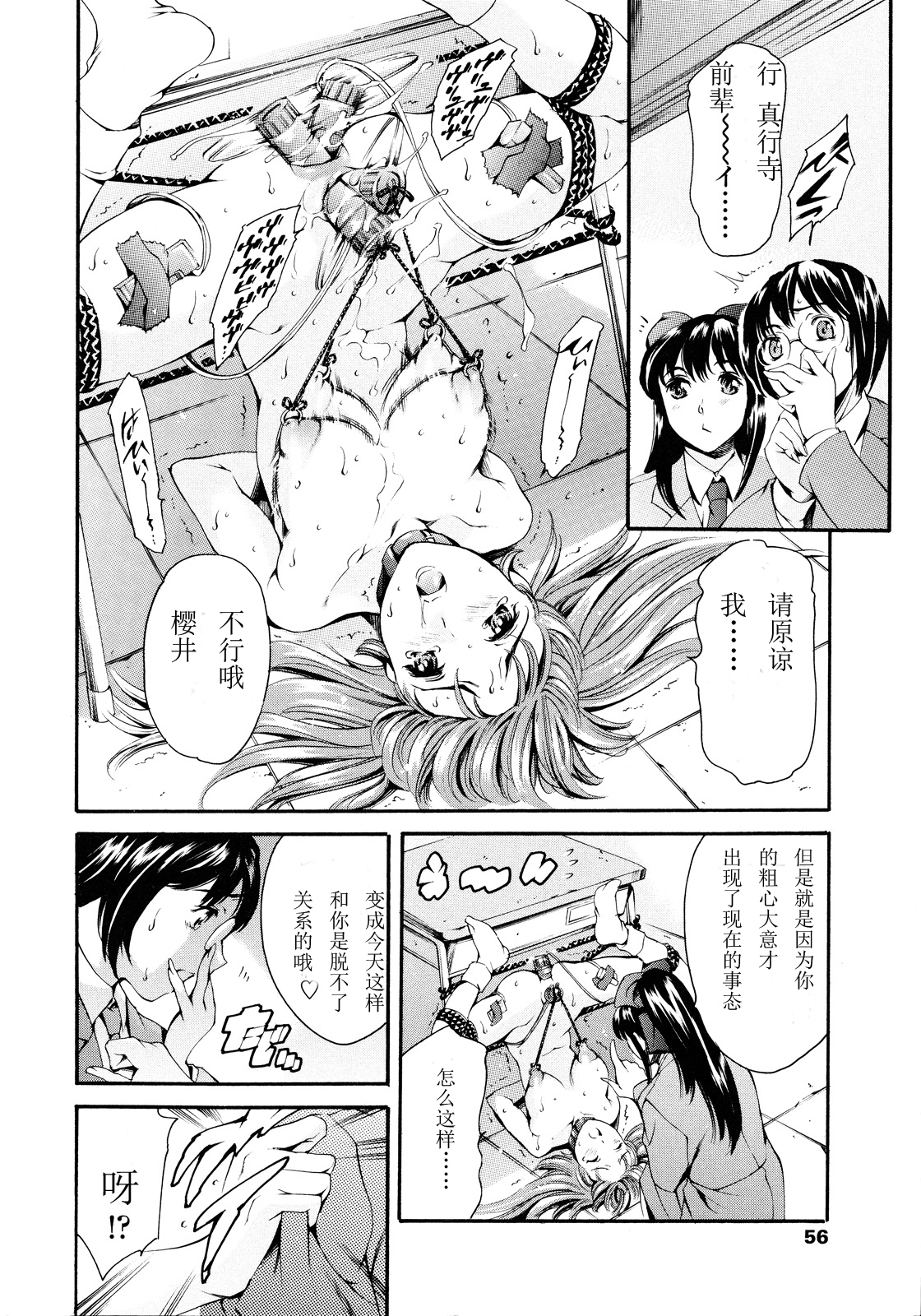 Houkago Dorei Club 2 Jigenme Ch. 3-4 page 8 full