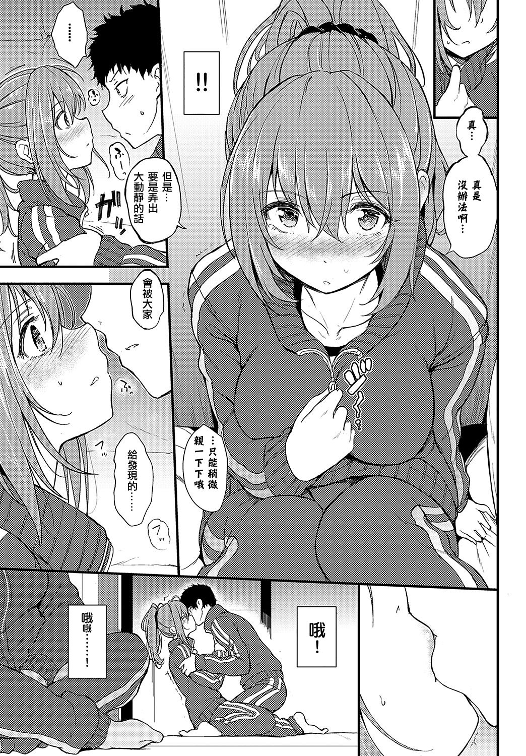 Kakurenbo - Hide & SeeK page 4 full