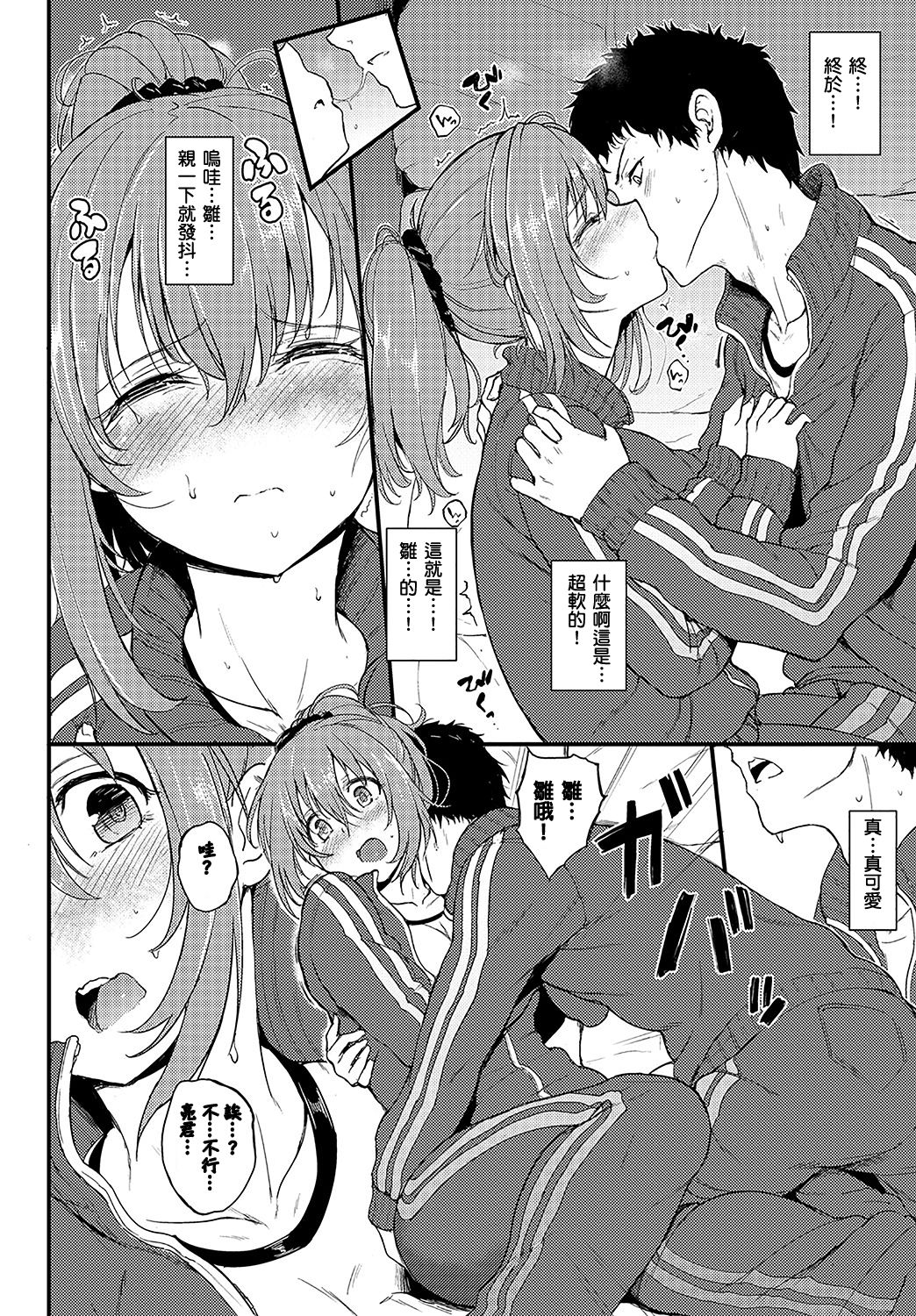Kakurenbo - Hide & SeeK page 5 full