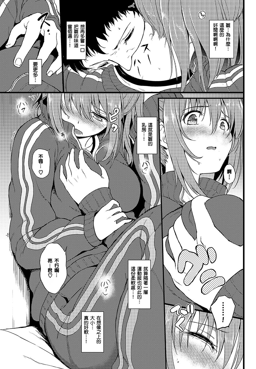 Kakurenbo - Hide & SeeK page 6 full