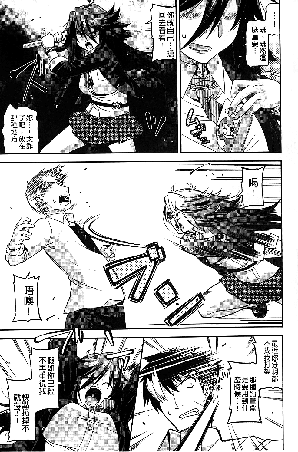 Namaiki Oppai Banchou | 囂張的柔嫩美乳大姊頭 page 8 full