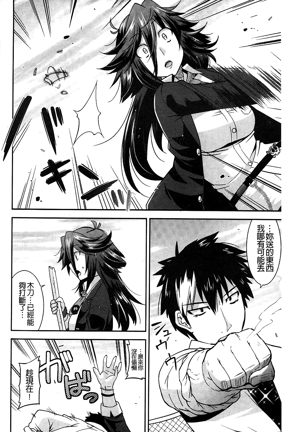 Namaiki Oppai Banchou | 囂張的柔嫩美乳大姊頭 page 9 full