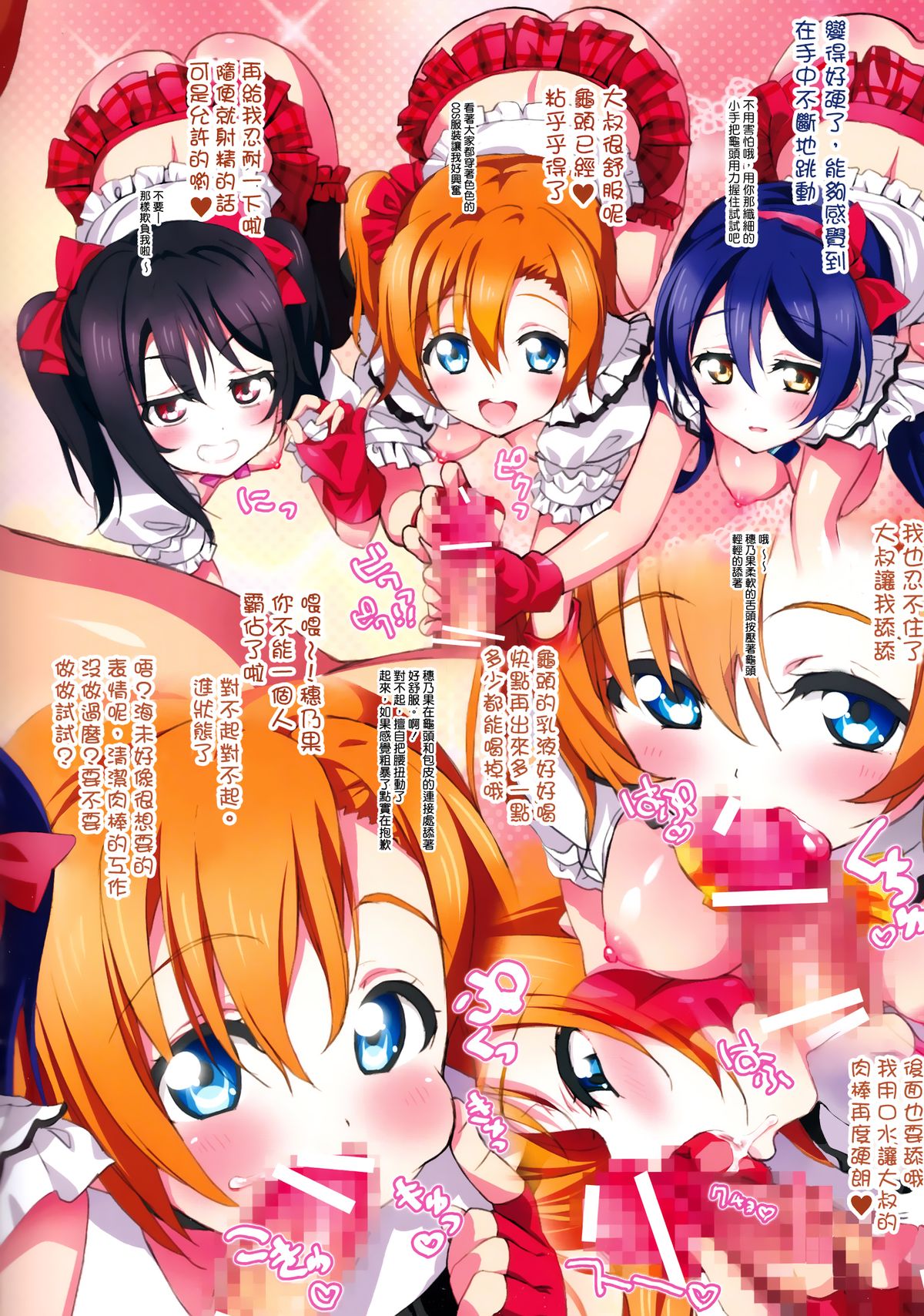 Live Love! page 8 full