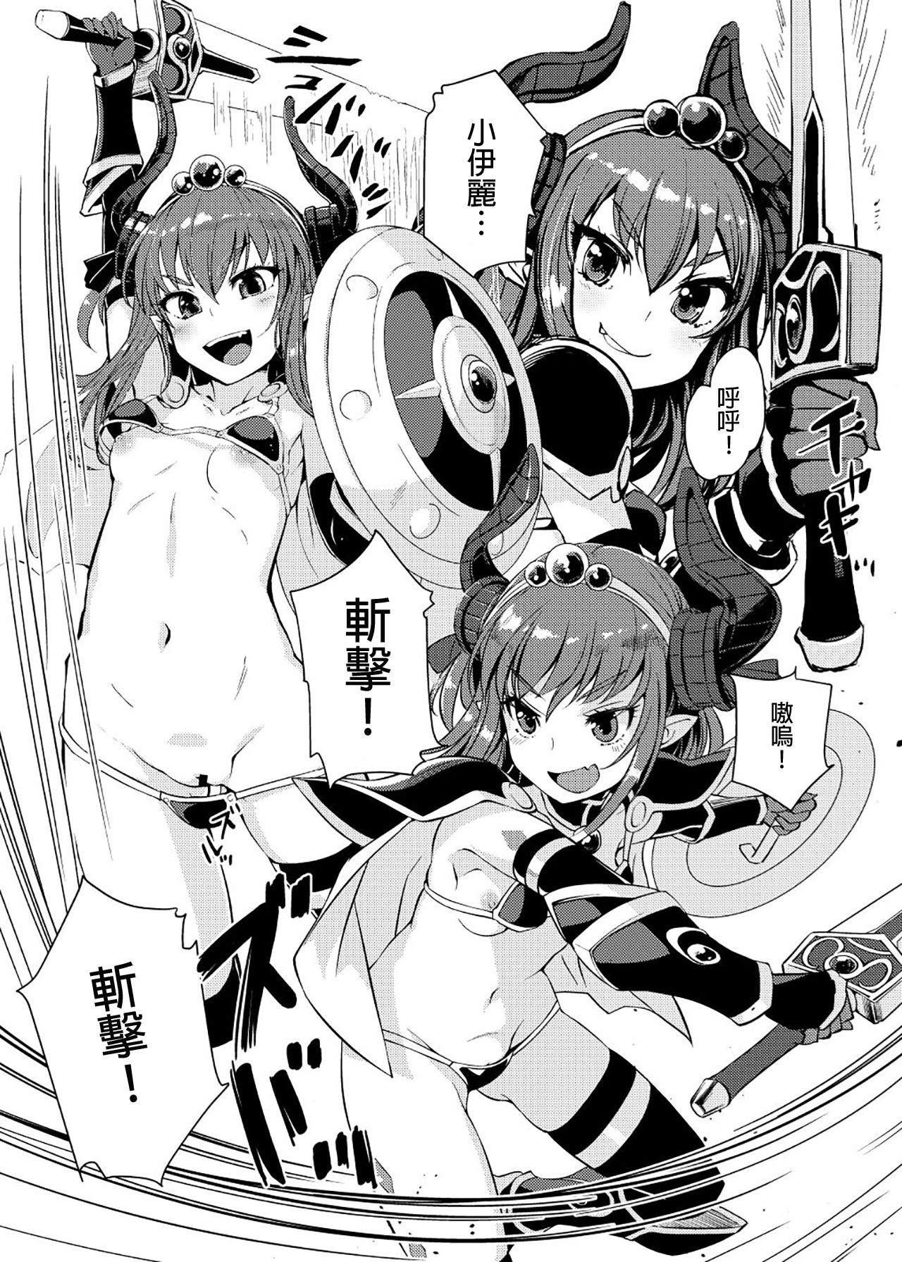 Ryuu no Yome - Dragon Waifu page 6 full