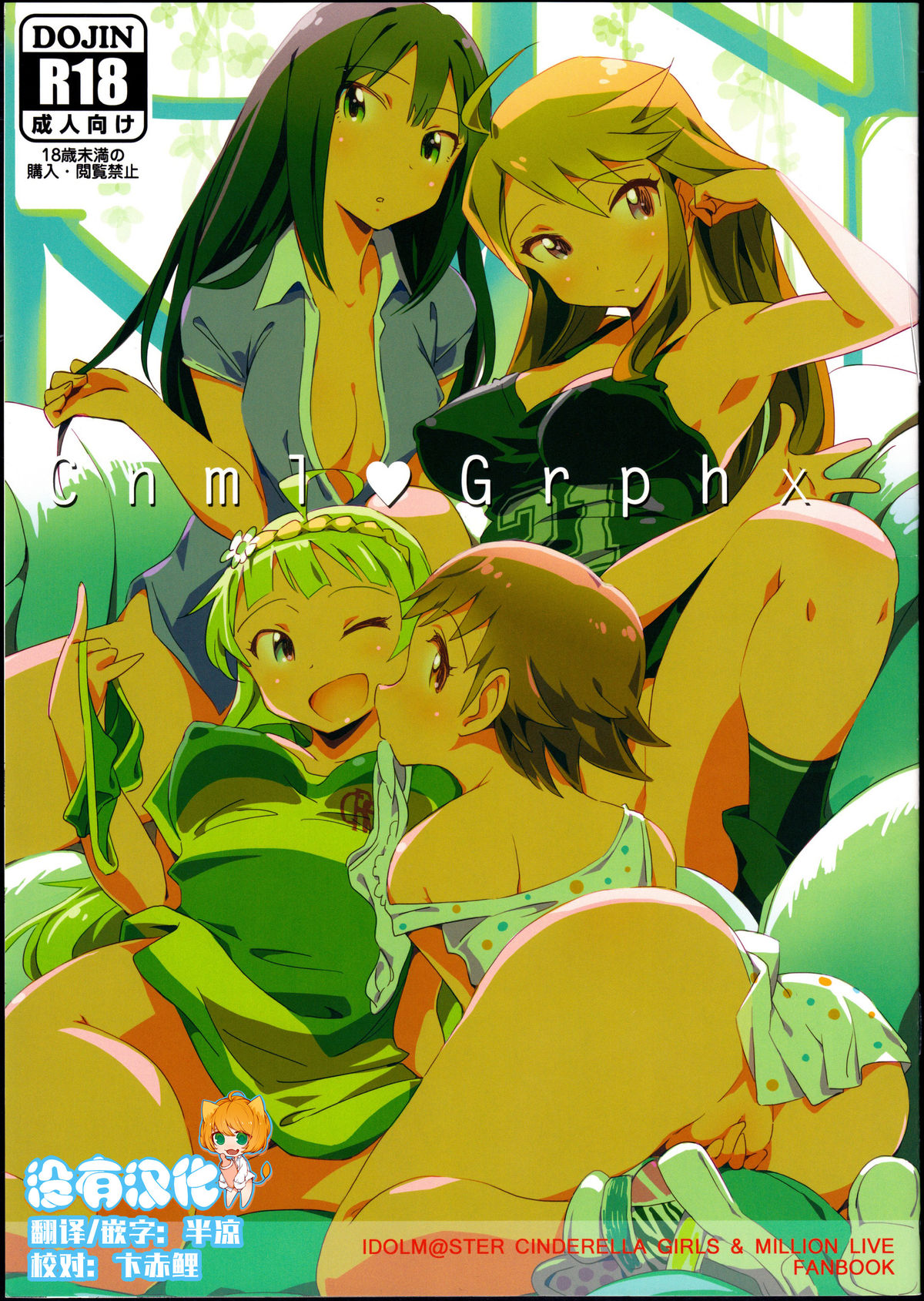 Cnml♥Grphx page 1 full