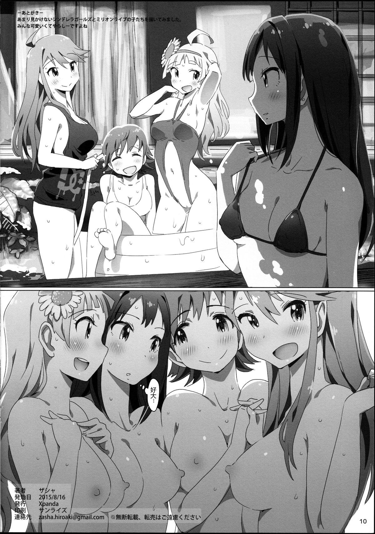 Cnml♥Grphx page 10 full