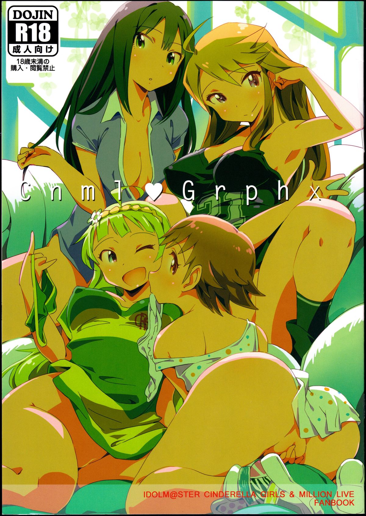 Cnml♥Grphx page 2 full