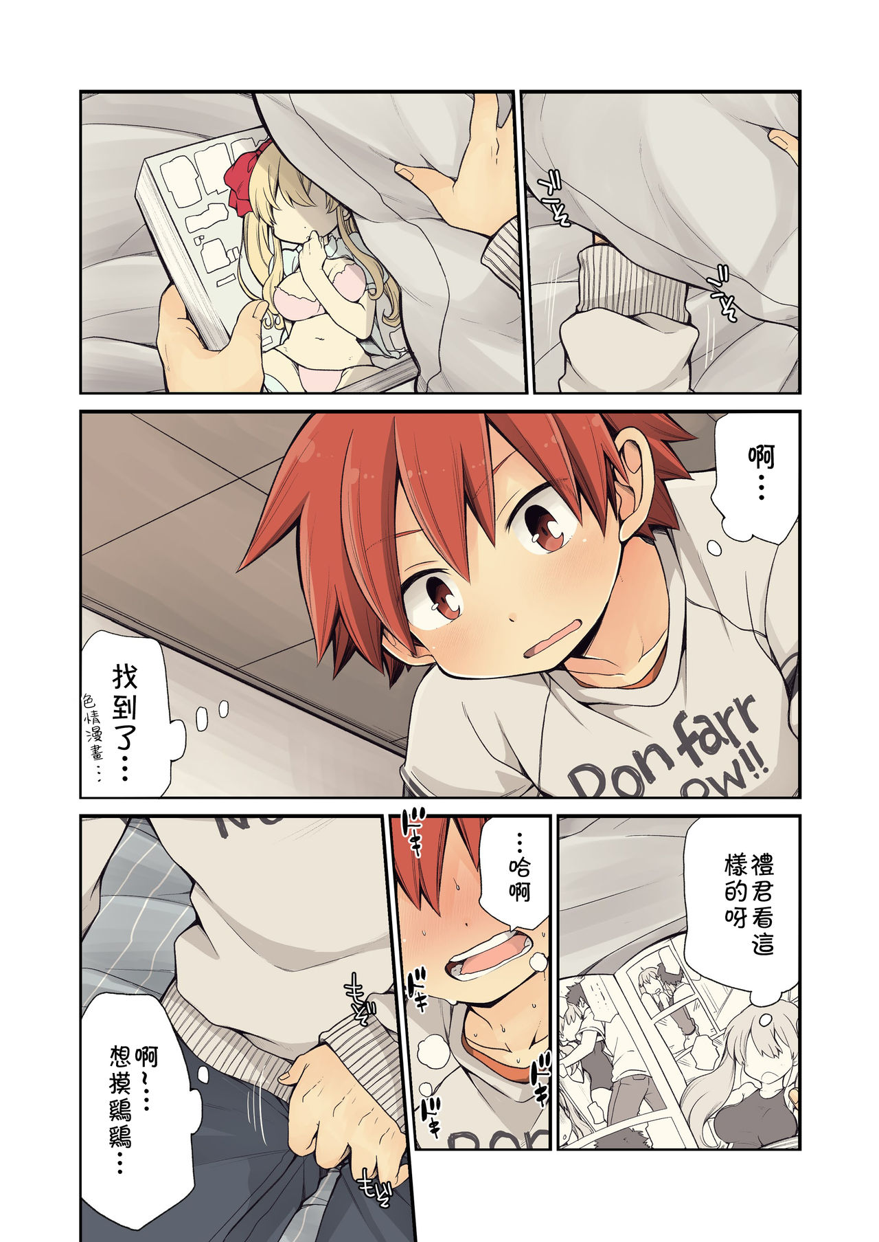 Osananajimi to page 10 full