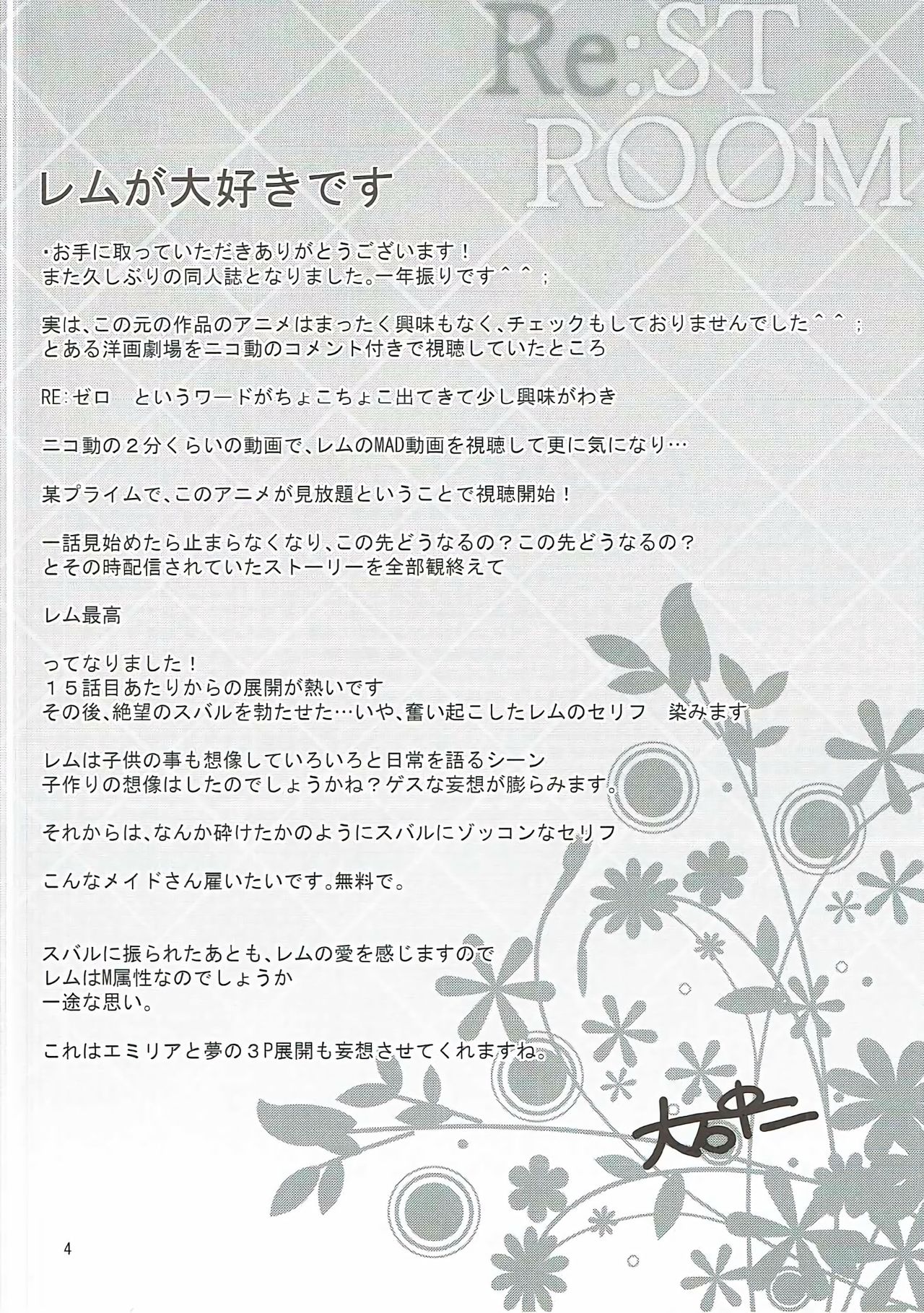 RE:ST ROOM page 3 full