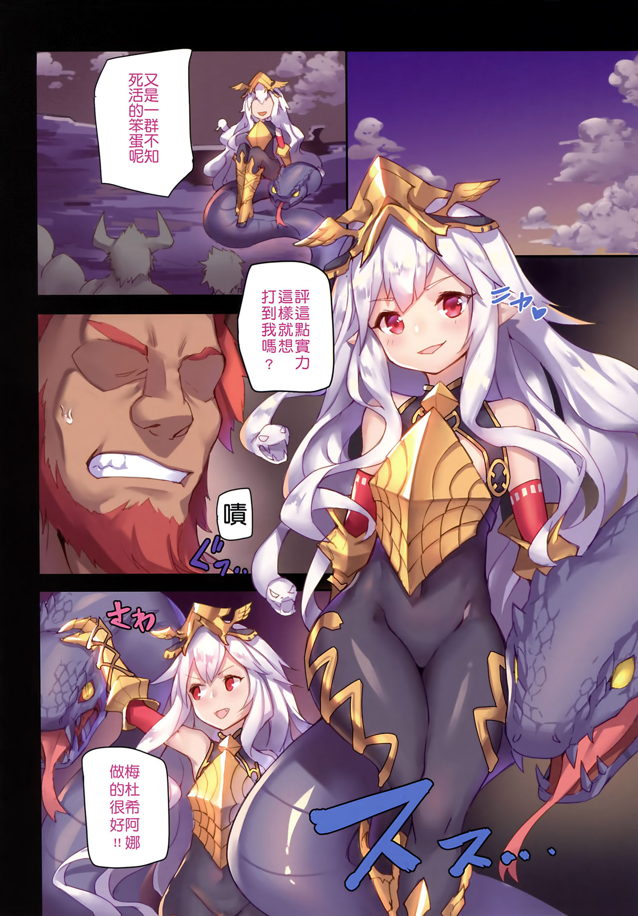 Star Demon Forced to Orgasm page 3 full