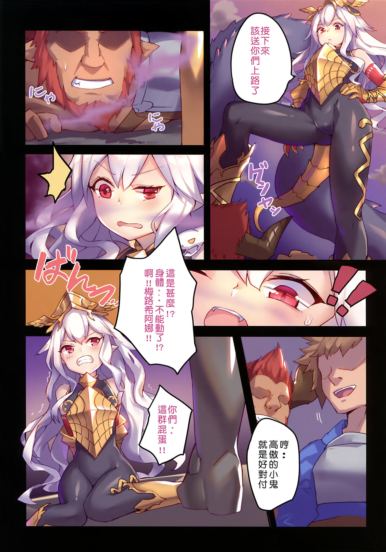 Star Demon Forced to Orgasm page 4 full