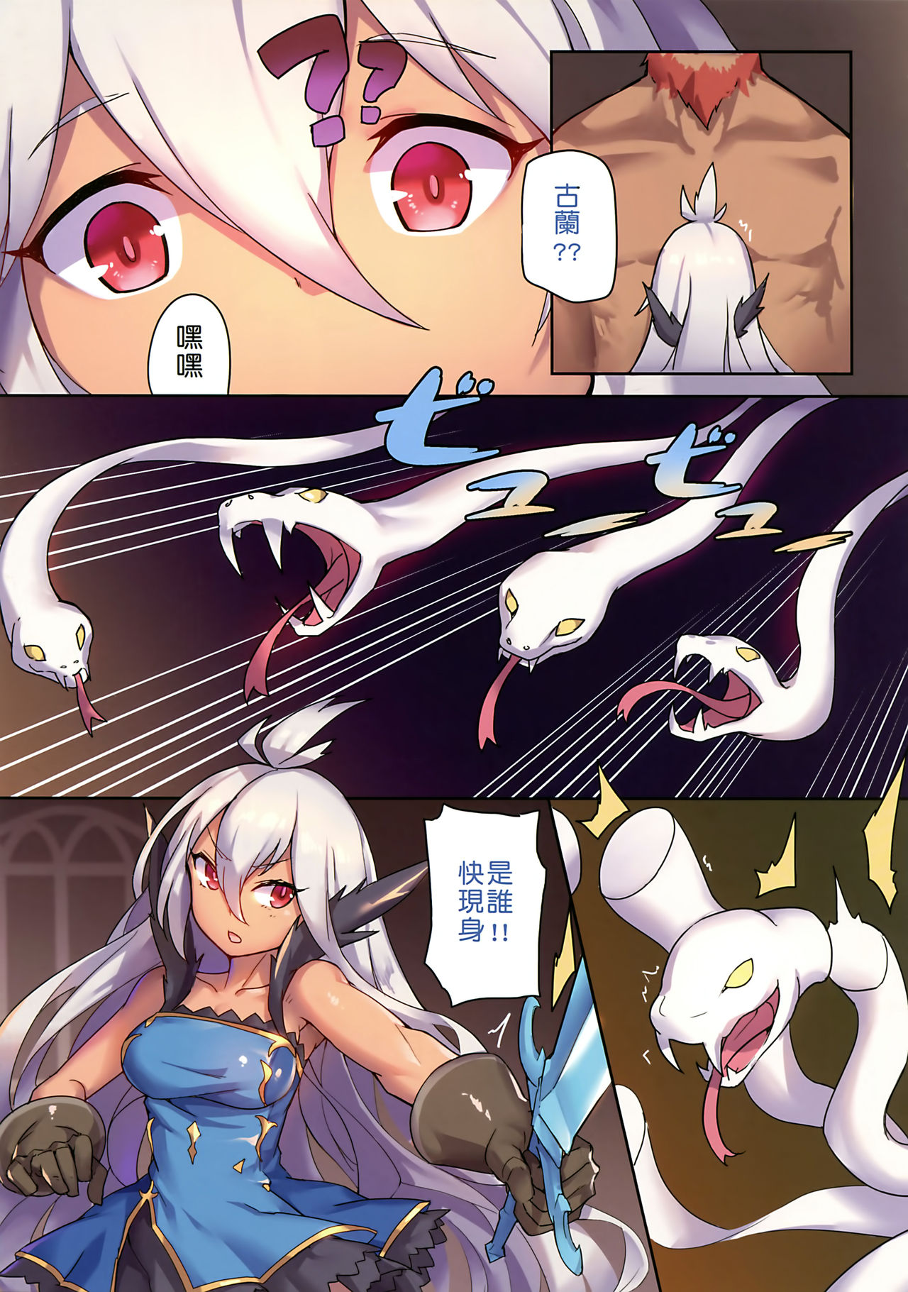 Star Demon Forced to Orgasm page 8 full