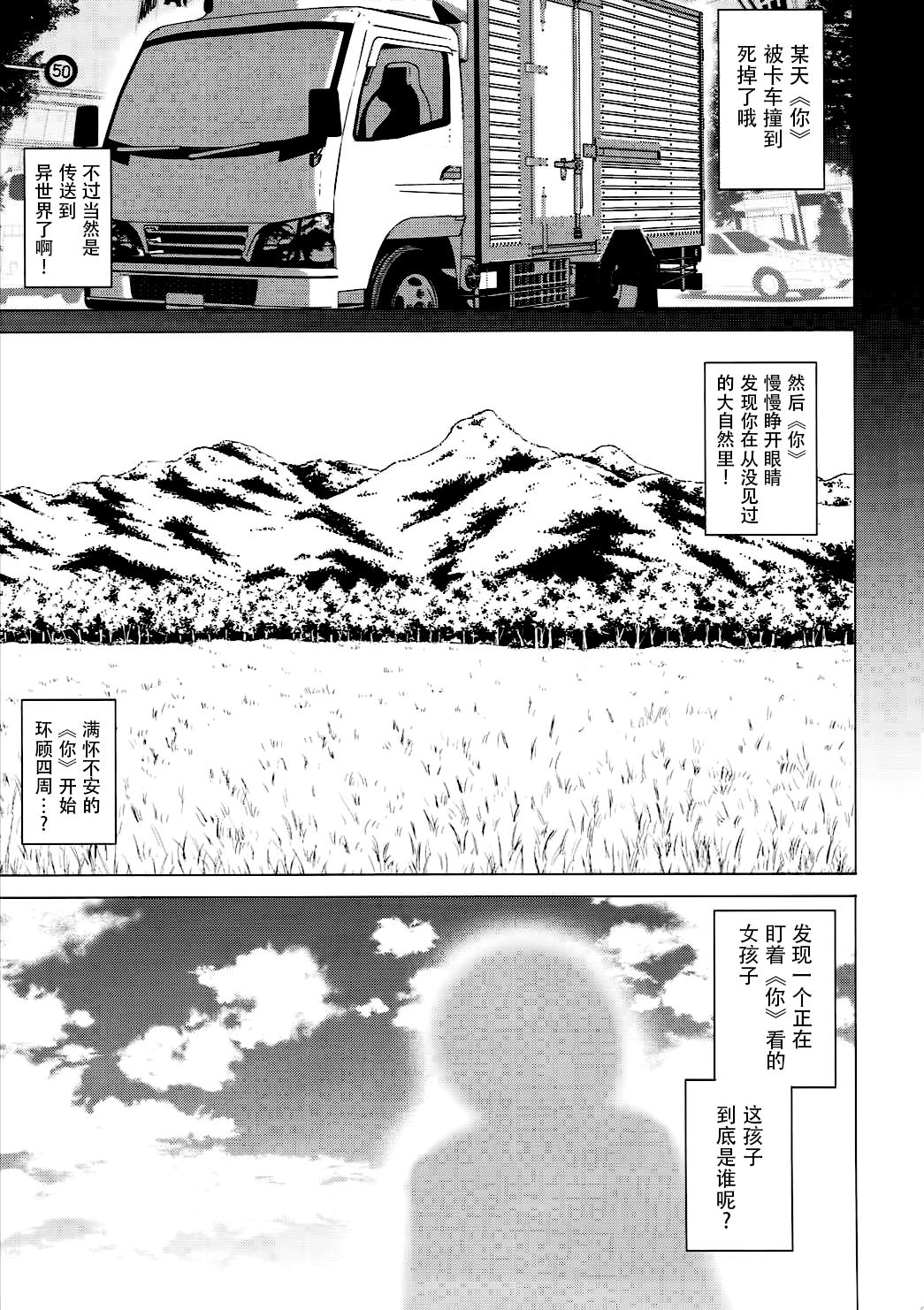 Kedamono Friends page 5 full