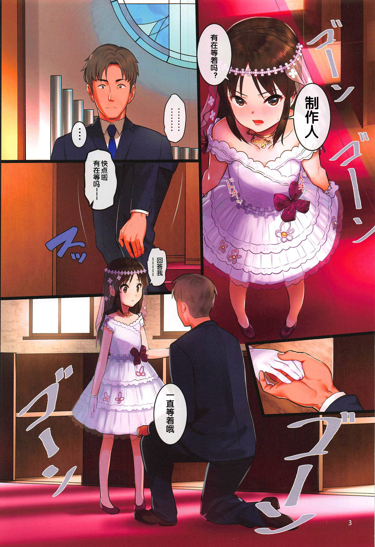 Arisu impossible - Producer Dakkan Daisakusen page 2 full