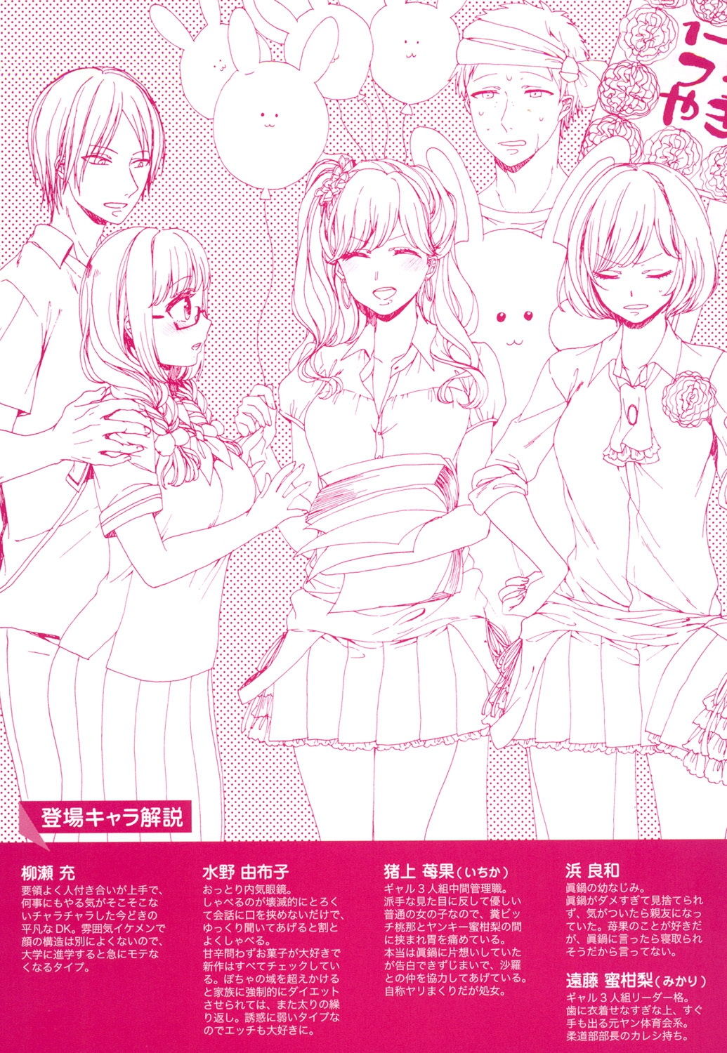 Iinari Seitokaichou to Itsudoko Ecchi ~Gyakuten Shujuu Lovers~ | 別說出來與學生會長隨時隨地在愛愛 page 5 full