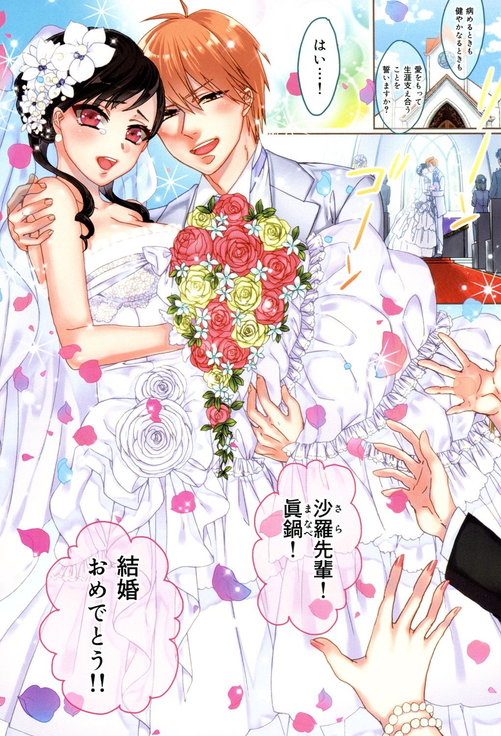 Iinari Seitokaichou to Itsudoko Ecchi ~Gyakuten Shujuu Lovers~ | 別說出來與學生會長隨時隨地在愛愛 page 8 full