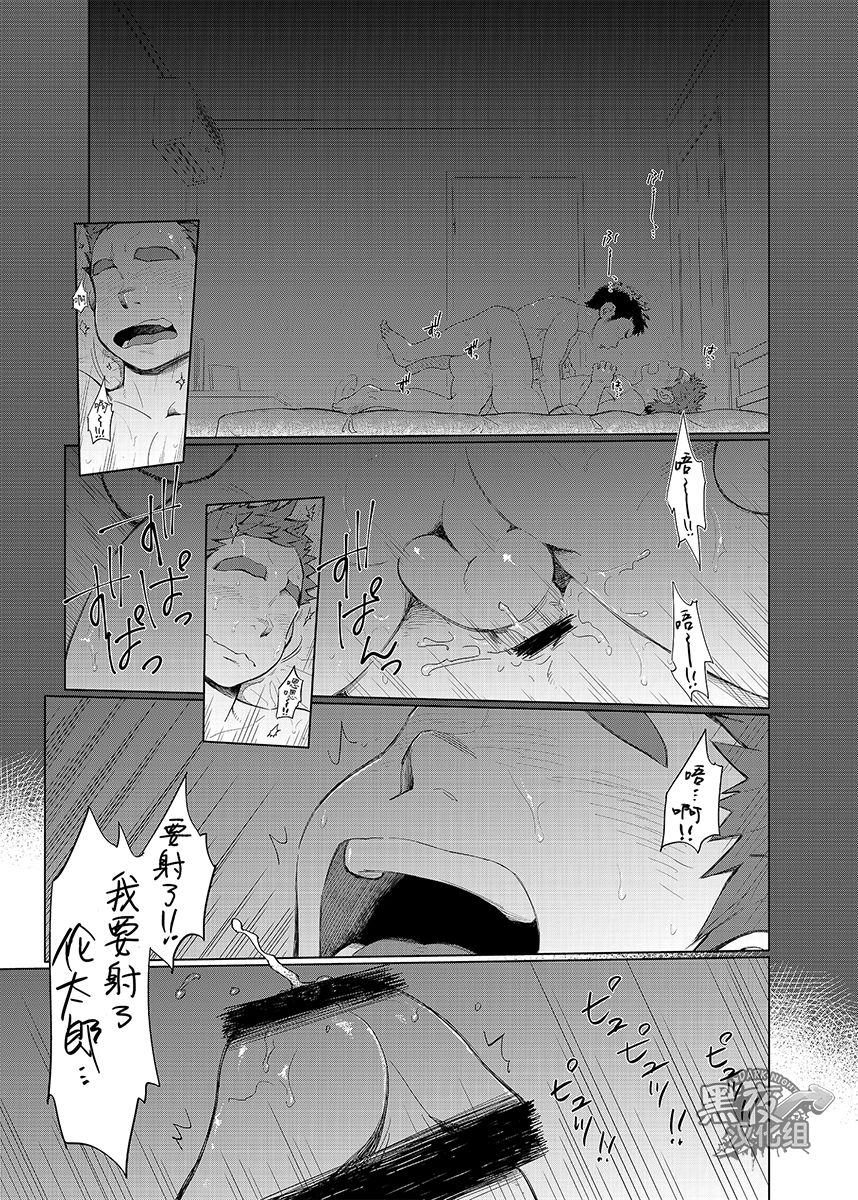 Ookami Hitsuji to Hitsuji Ookami 1 | 狼皮羊与羊皮狼 1 page 3 full