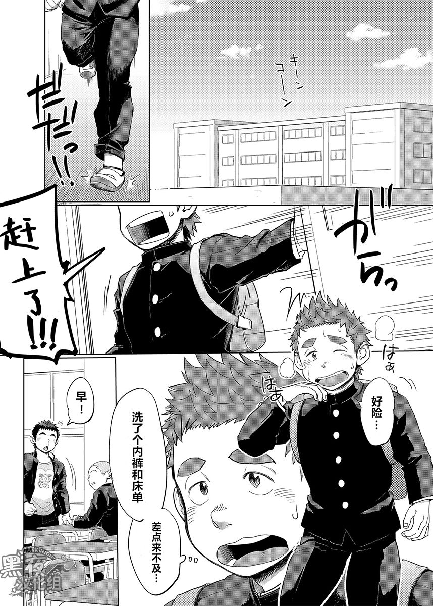 Ookami Hitsuji to Hitsuji Ookami 1 | 狼皮羊与羊皮狼 1 page 5 full