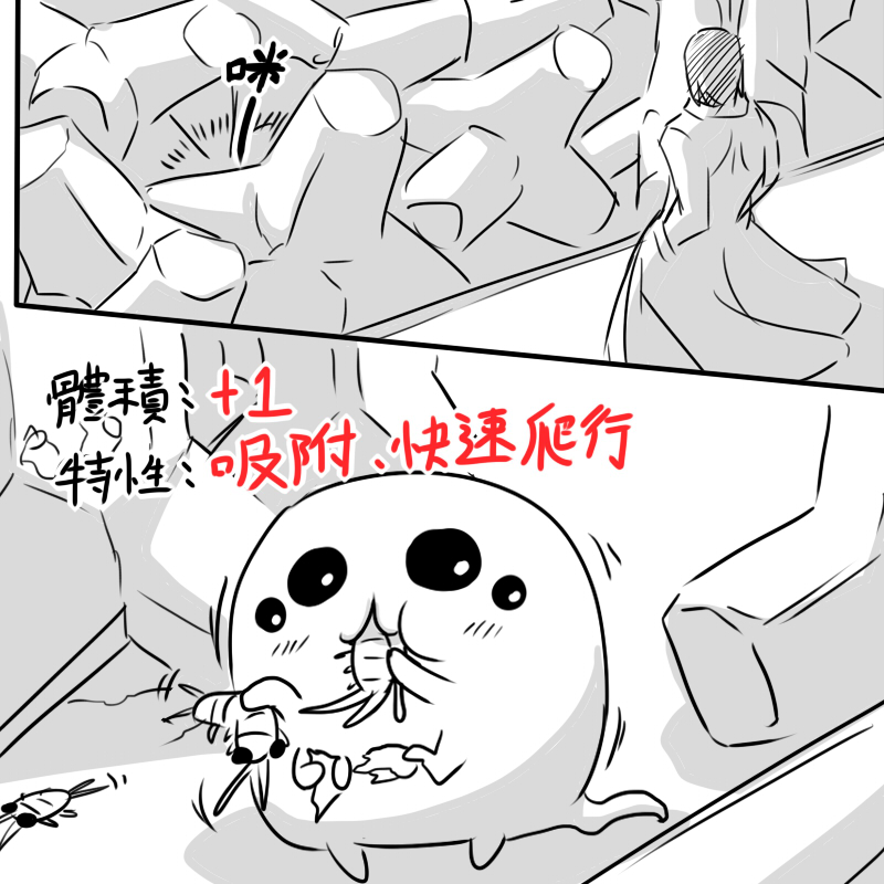 X Ikusei Nikki 01 page 7 full