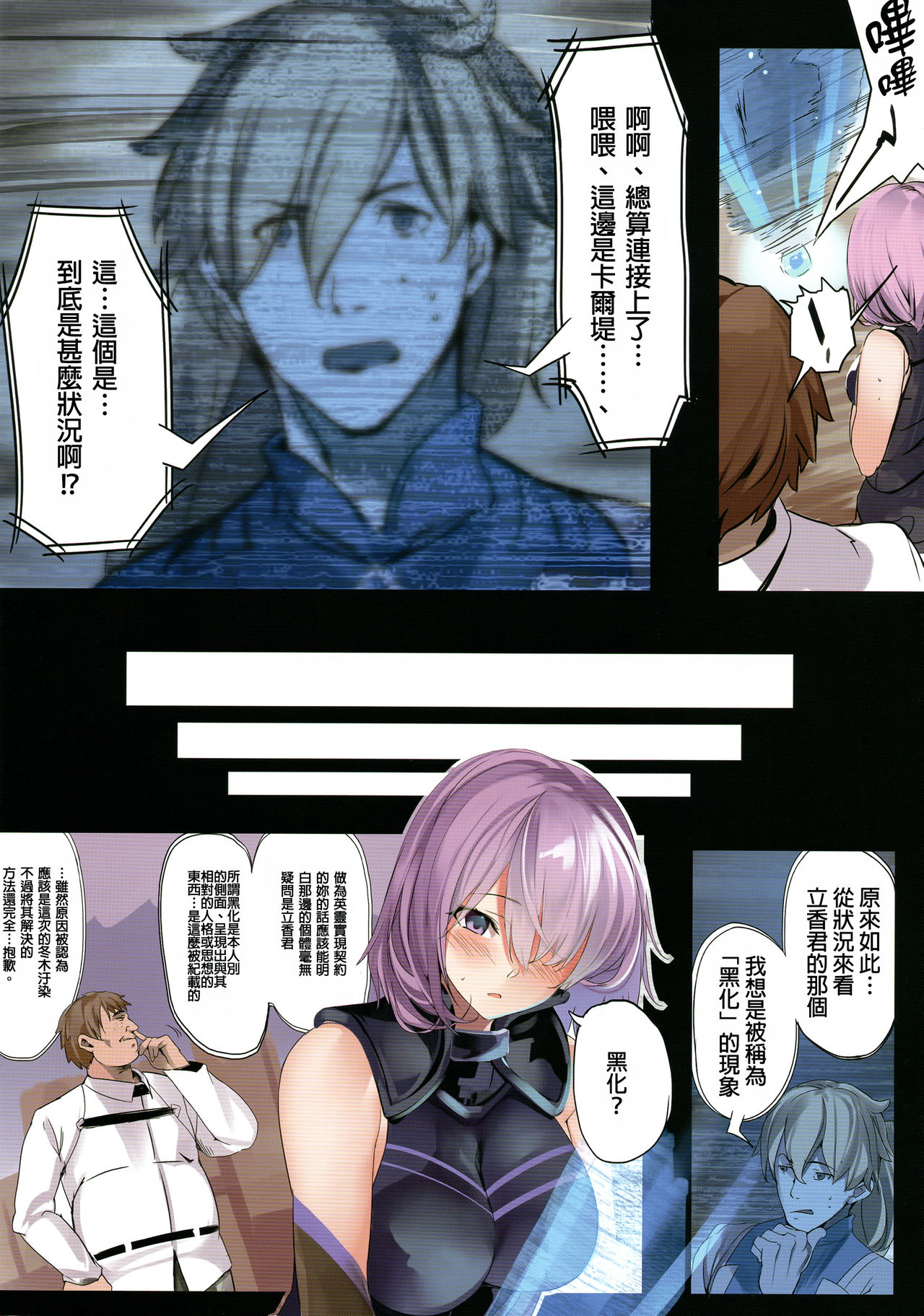 Fall/Master Alternative page 10 full