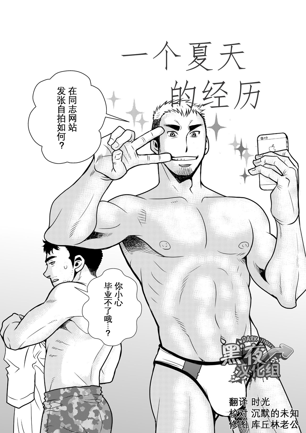 Matsu no Ma 6 page 1 full