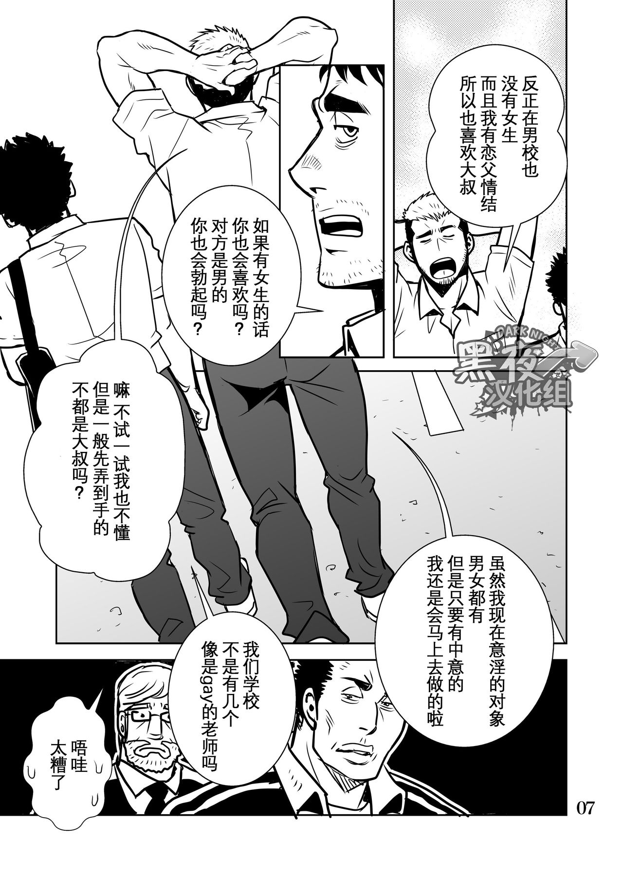 Matsu no Ma 6 page 3 full