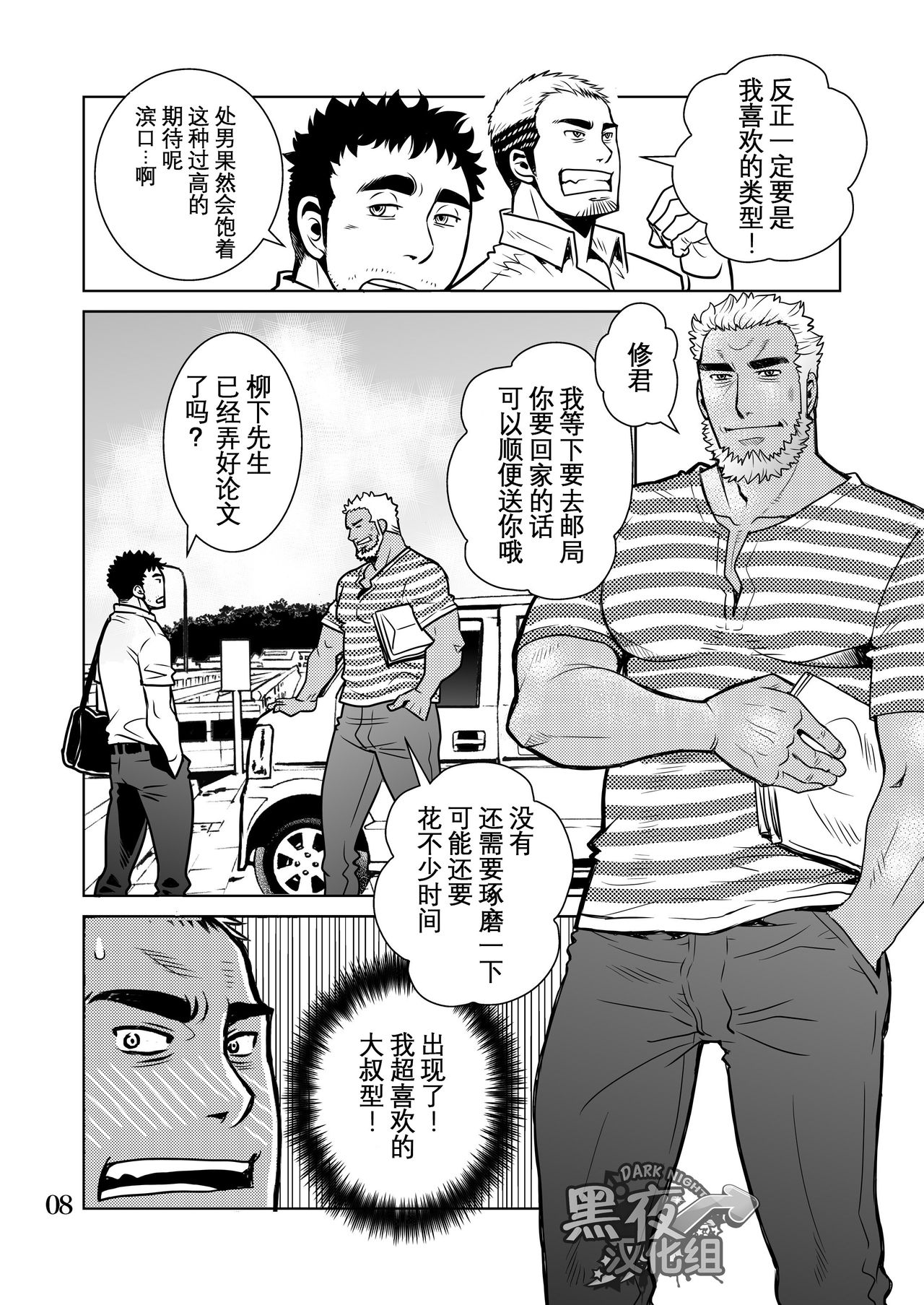 Matsu no Ma 6 page 4 full