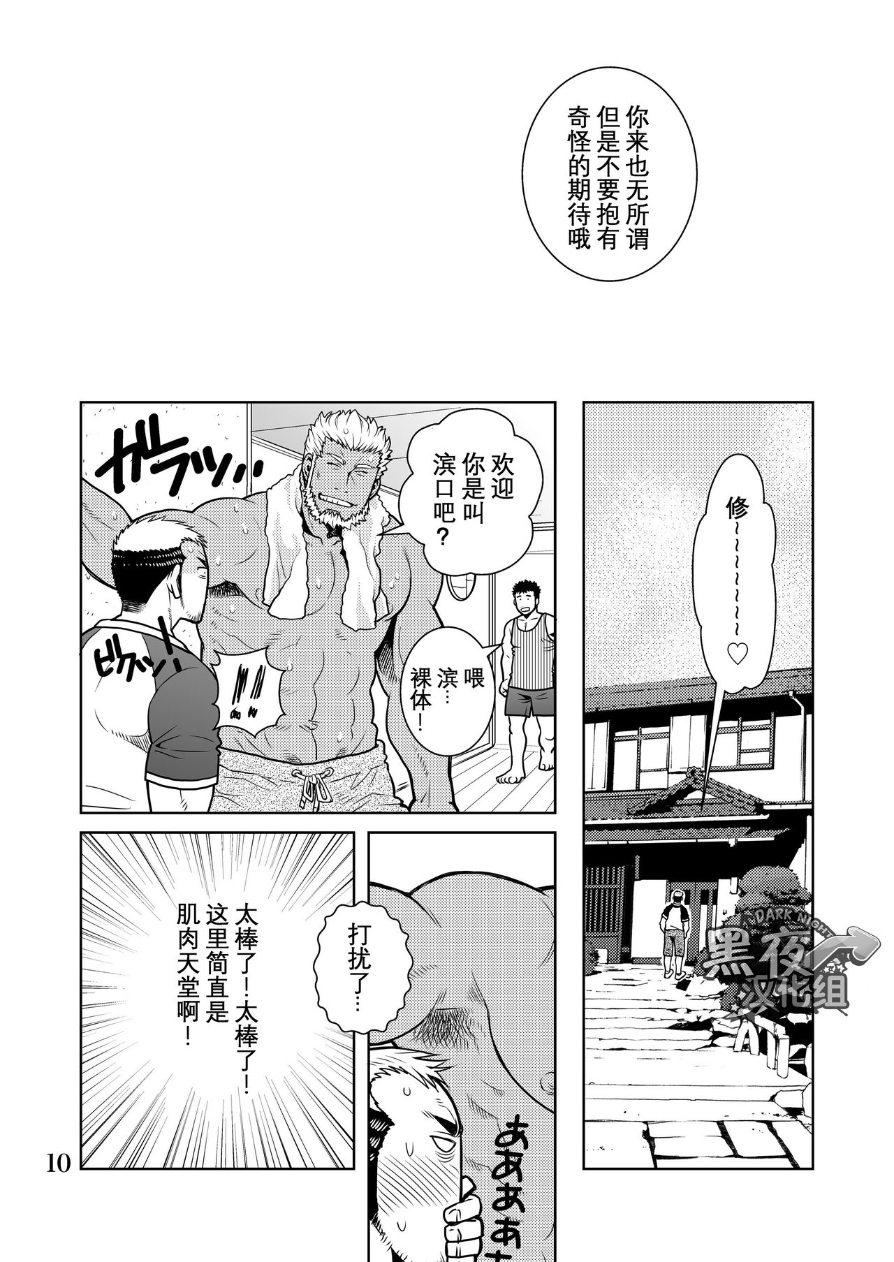 Matsu no Ma 6 page 6 full