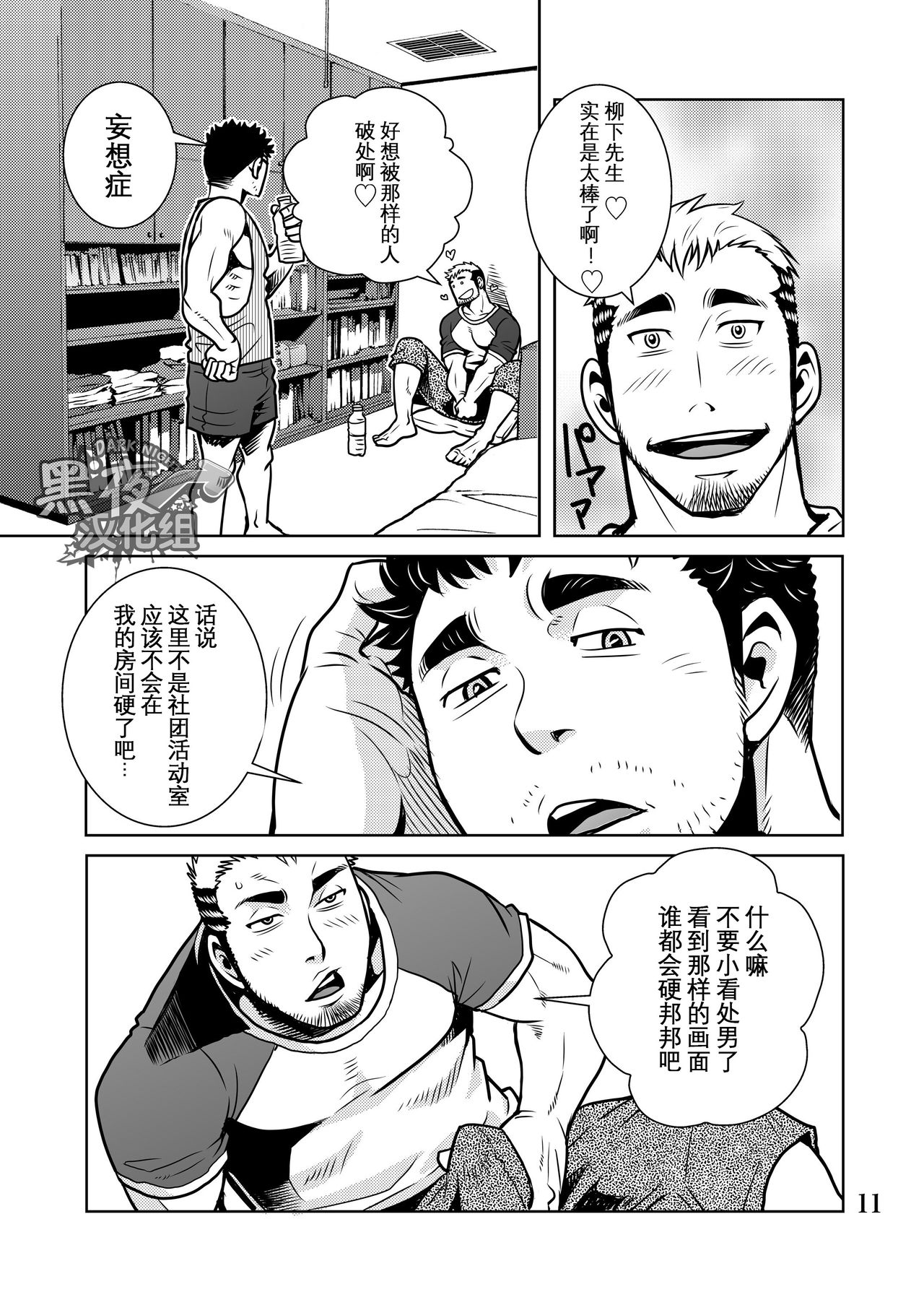 Matsu no Ma 6 page 7 full