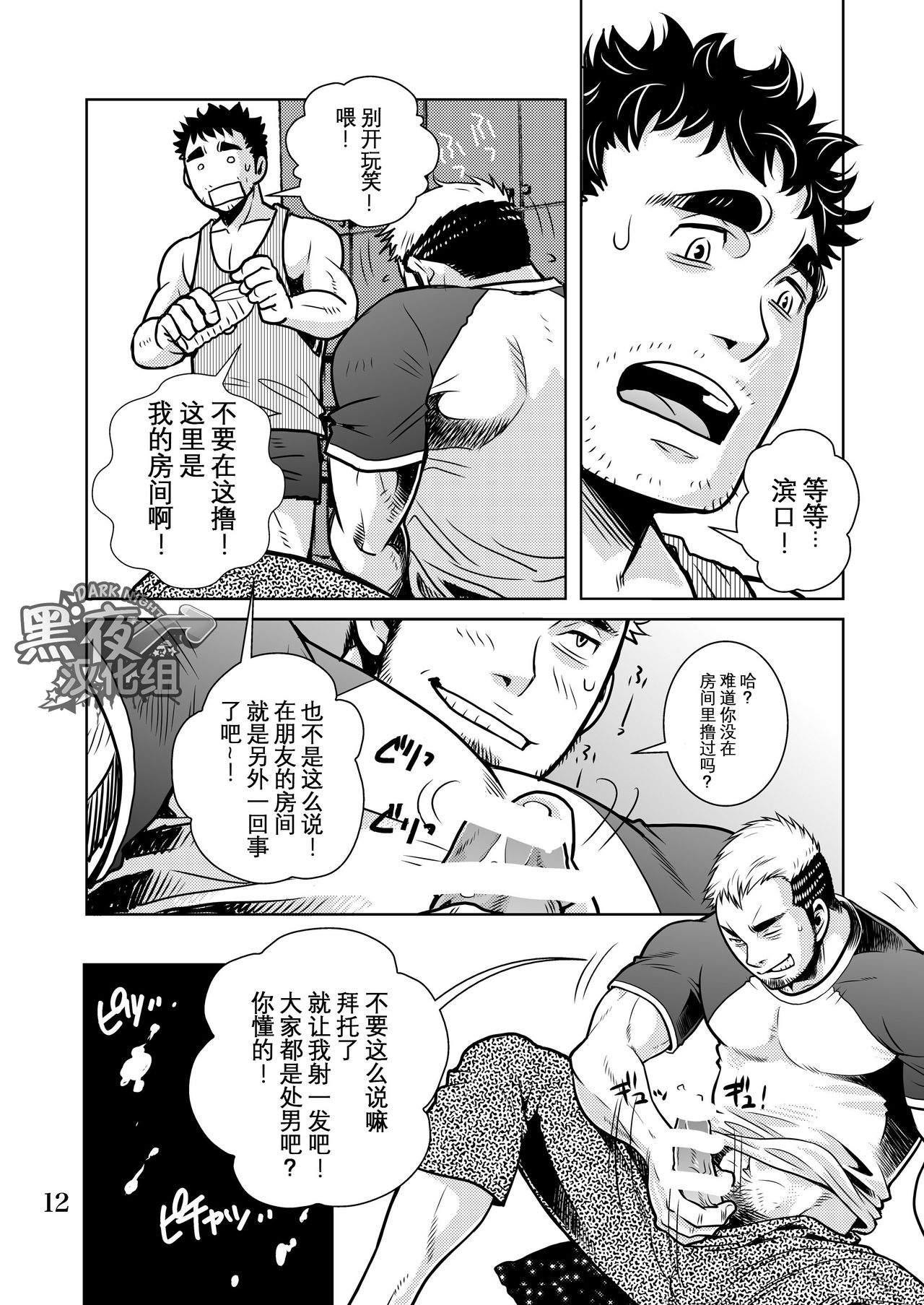 Matsu no Ma 6 page 8 full