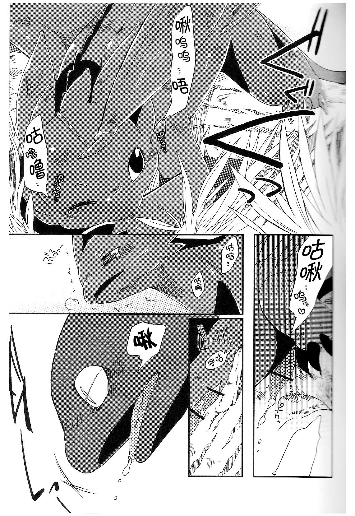 Itazurakko No Toothchan page 10 full