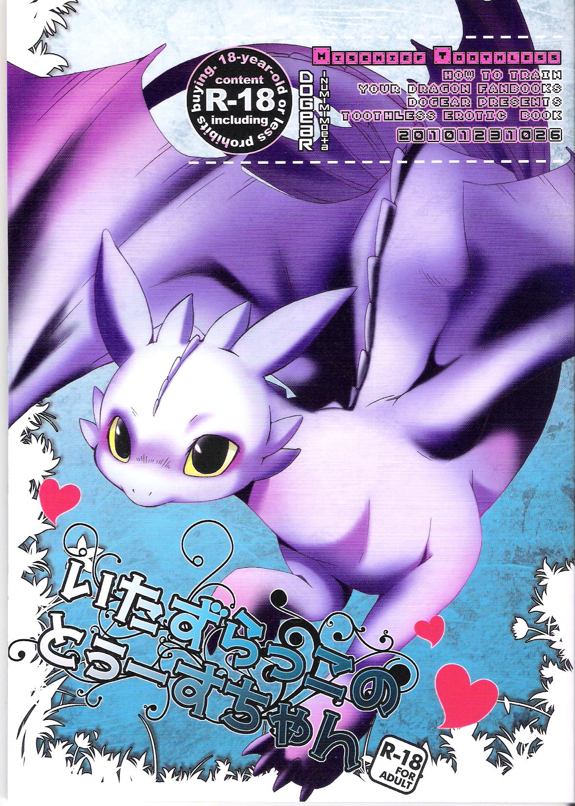 Itazurakko No Toothchan page 2 full