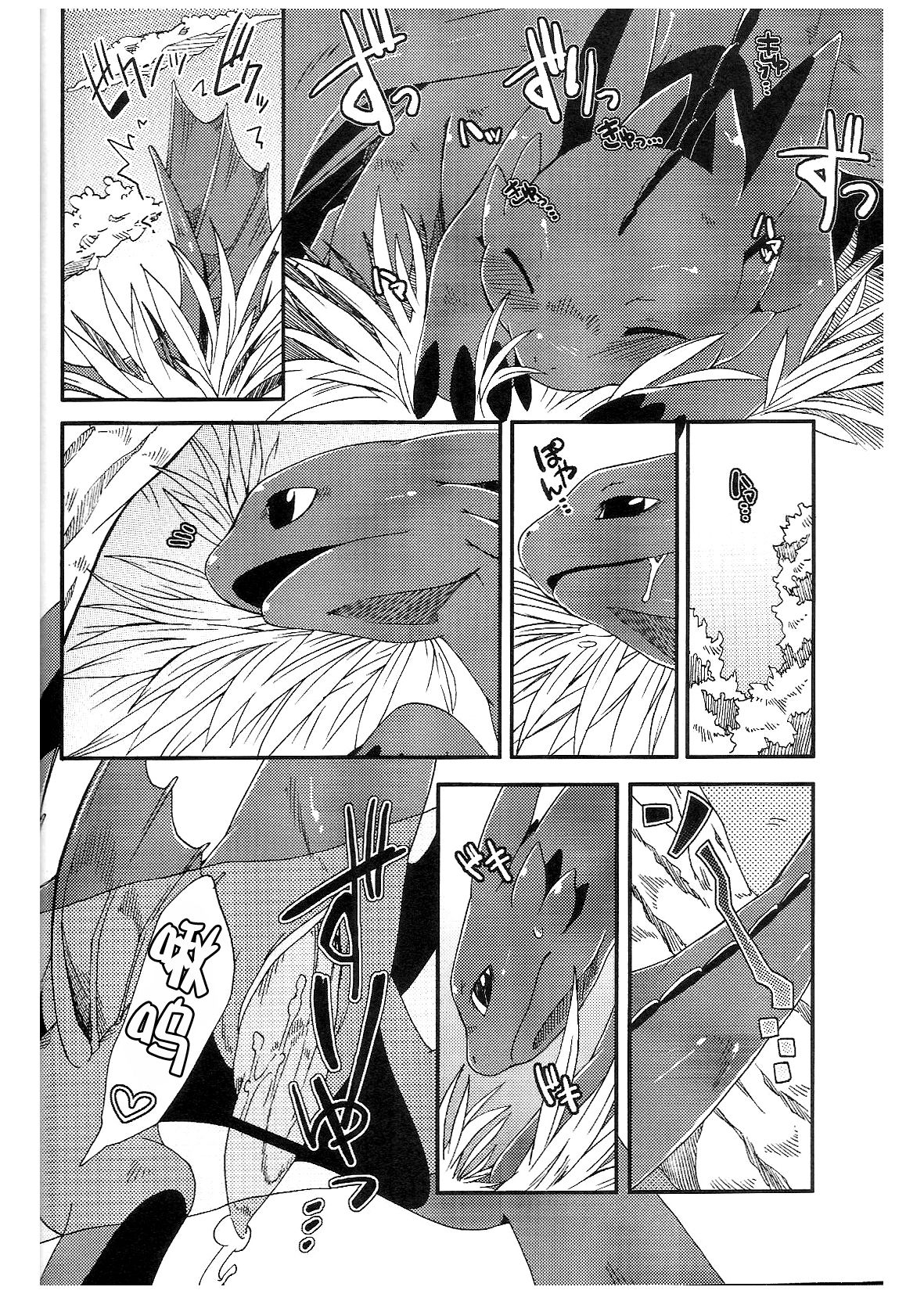 Itazurakko No Toothchan page 9 full
