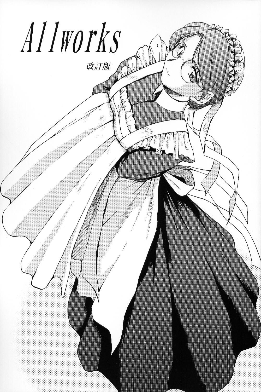 Allworks Kaiteiban page 1 full